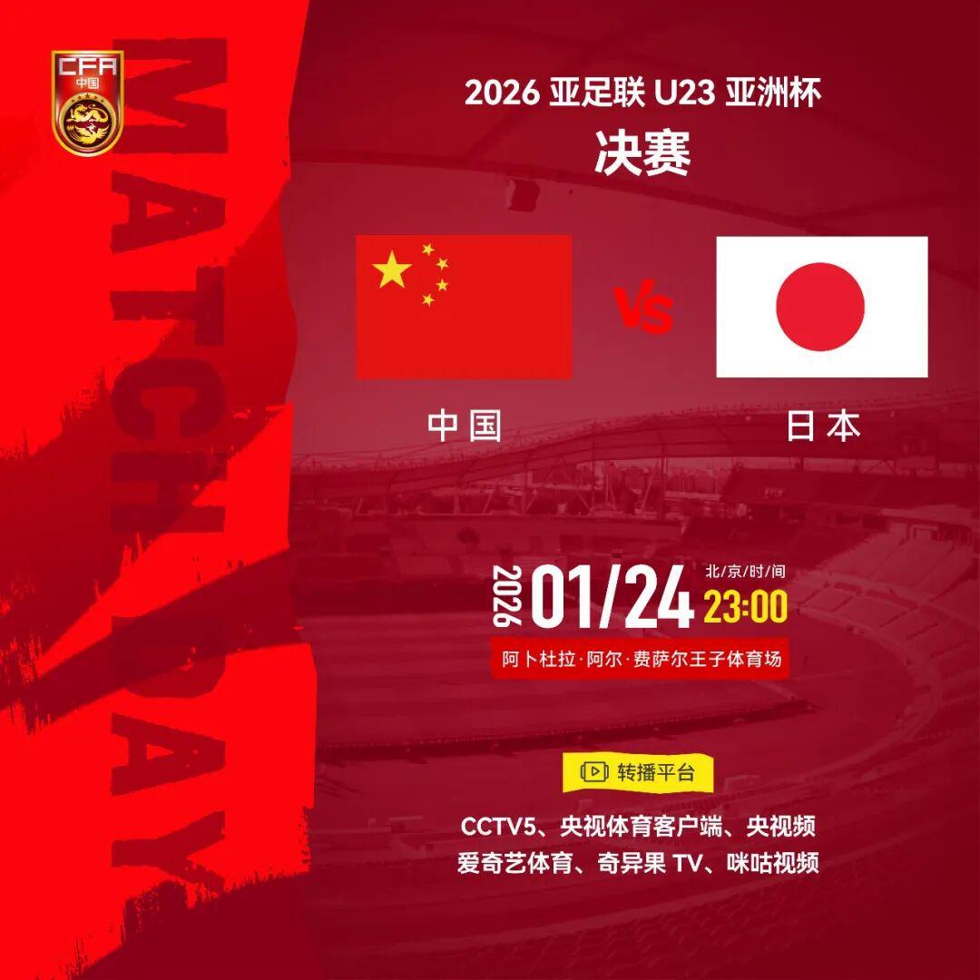 开云集团-战日本队，转播计划出炉！
