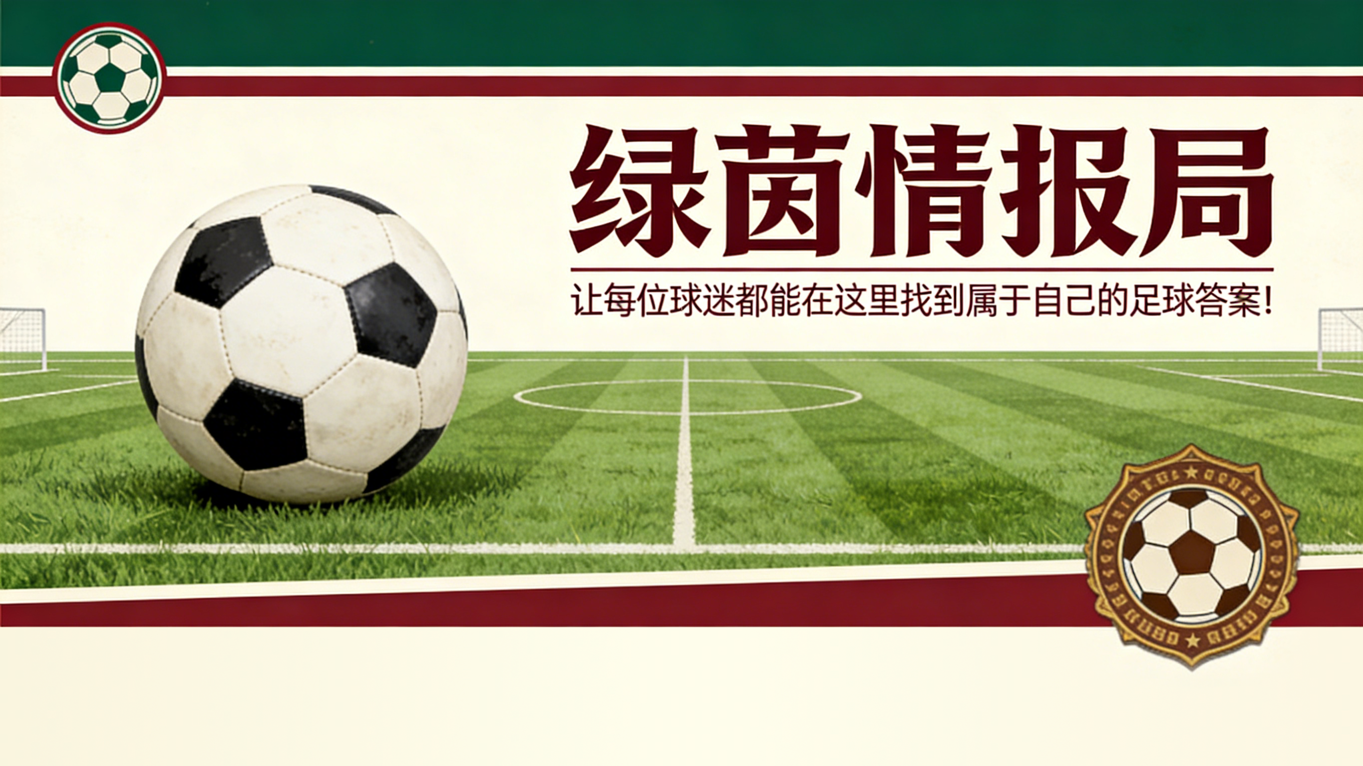 开云公司-卡利亚里vs乌迪内斯 | 卡尔斯特伦与布克萨赛后言论