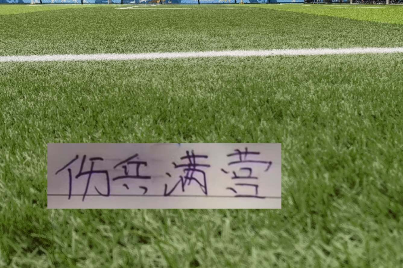 开云公司-太意外了！申花桥头堡 中场铁闸 还有马莱莱接班人都打不了